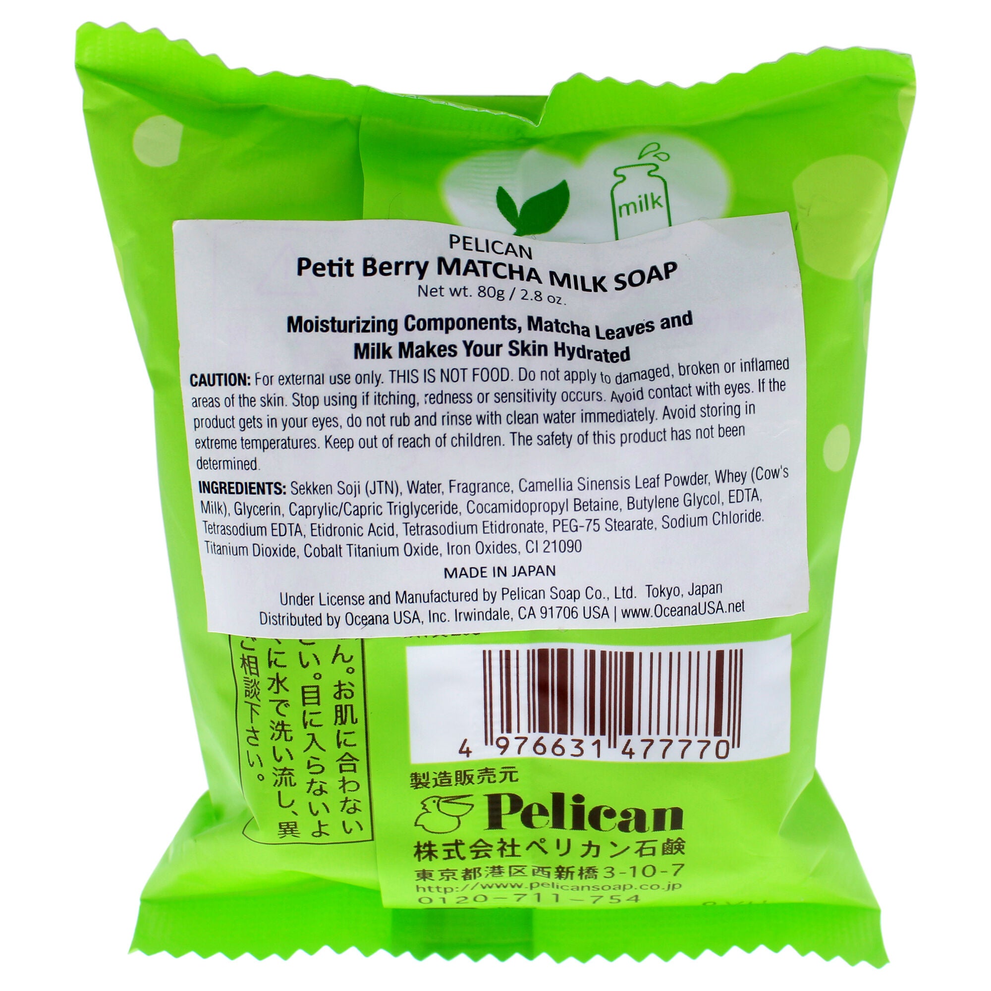 Petit Berry Maccha Milk Flavor Soap by Pelican for Unisex - 2.8 oz Soap, See Description, alternate image number 1