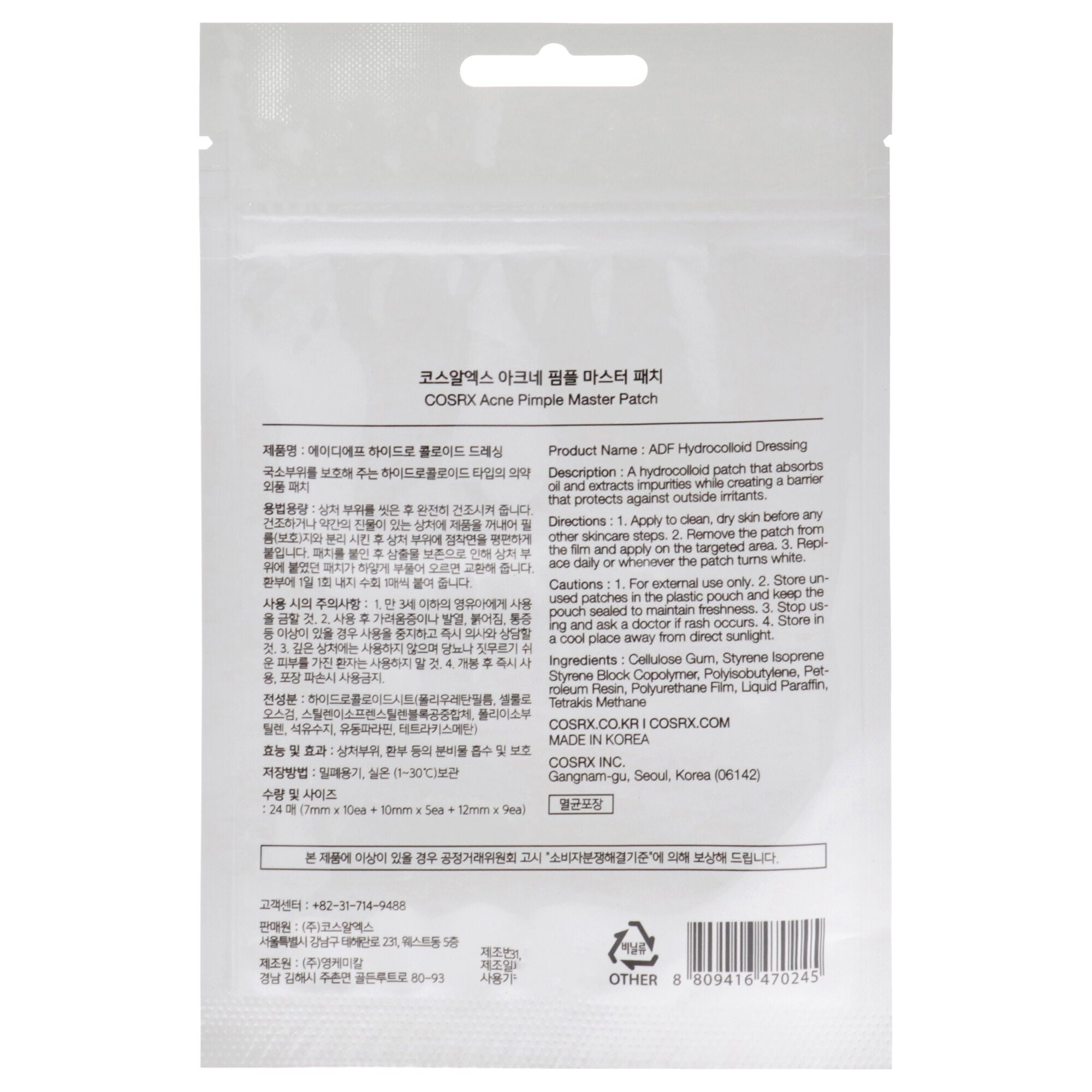 Acne Pimple Master Patch by Cosrx for Unisex - 24 Pc Patches, See Description, alternate image number 2