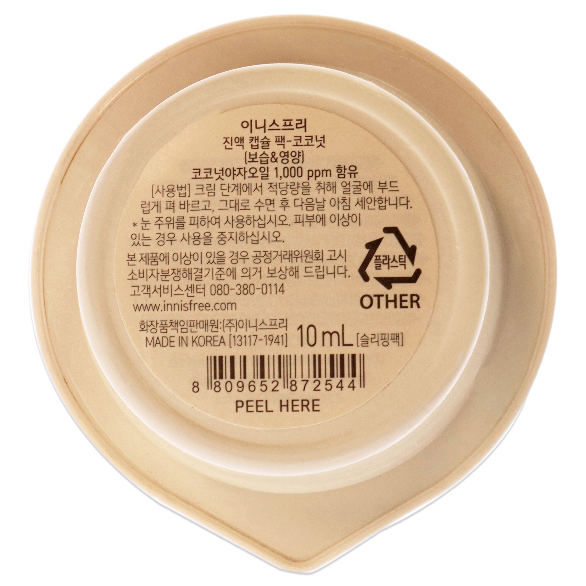 Capsule Recipe Pack Mask - Coconut by Innisfree for Unisex - 0.33 oz Mask, See Description, alternate image number 1