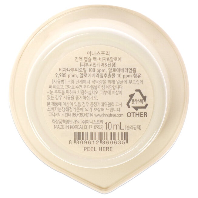 Capsule Recipe Pack Mask - Bija and Aloe by Innisfree for Unisex - 0.33 oz Mask, NA, alternate image number null